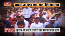 Madhya Pradesh News : Madhya Pradesh में OBC आरक्षण पर सियासत चरम पर | OBC Reservation |