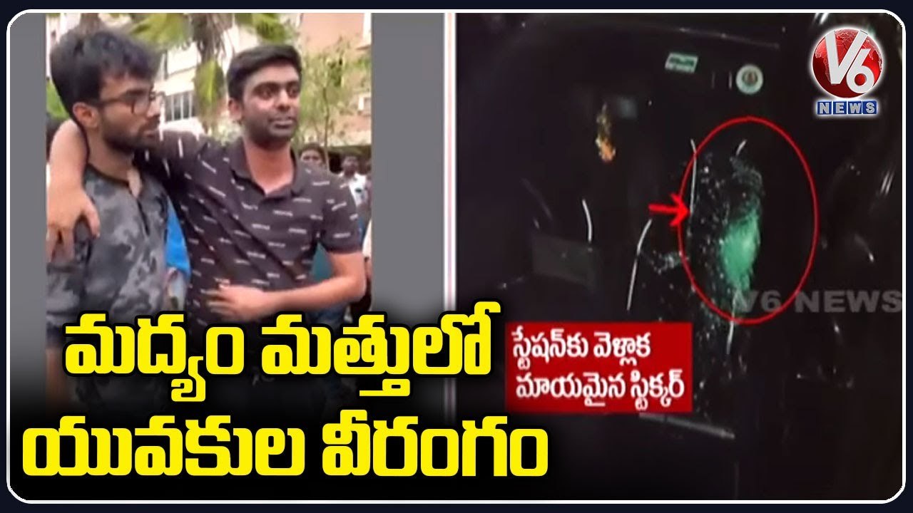 Drunken Guys Hulchul At Masjid Banda _ Hyderabad _ V6 News