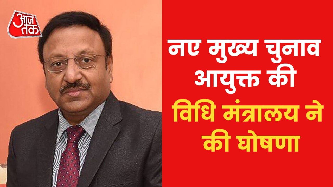 Rajiv Kumar appointed Chief Election Commissioner of India