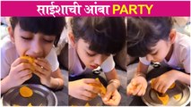 Saisha Bhoir's Love For Mangoes | साईशाची आंबा Party | Rang Maza Vegla