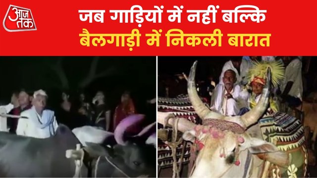UP: Barat on Bullock Carts after Diesel-Petrol price rises