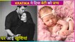 Good News ! Kratika Sengar & Nikitin Dheer Blessed With A Baby Girl