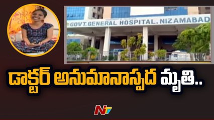 Tragedy in Nizamabad District Hospital..Doctor dies in a suspicious manner|NTV