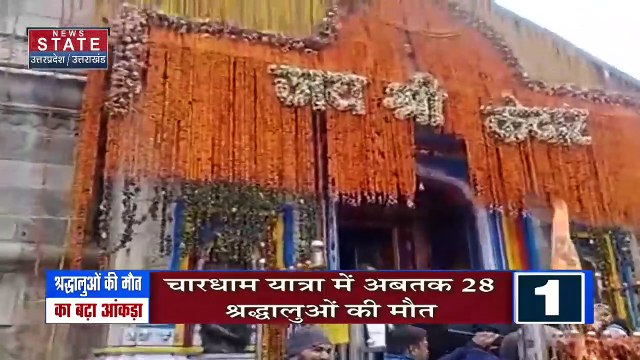 Uttarakhand News : Uttarakhand में राज्यसभा के तारीखों का हुआ ऐलान | Rajya Sabha News |