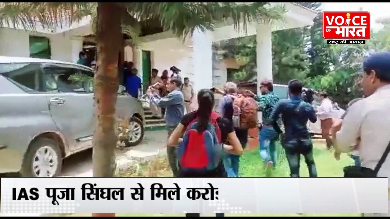 जेल में IAS:  पूजा सिंघल से मिले करोड़ों रुपए के पीछे कौन । IAS Pooja Singhal | ED |Voice of Bharat Tv