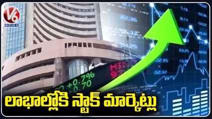లాభాల్లోకి స్టాక్ మార్కెట్లు _ Stock Markets In Profits After 5 Days _ V6 News