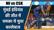 IPL 2022: MI vs CSK: Mumbai Indians की जीत में चमका ये युवा बल्लेबाज, Rohit बोले ये | वनइंडिया हिंदी