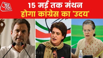 Congress to discuss major issues in Congress Chintan Shivir!