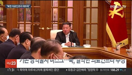 백신·치료제 커녕 마스크도…북한서 새 변이 나올 수도