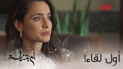 أول لقاء بين زينة ونيفين ونظراتهم تزرف الحايط