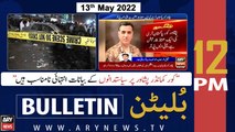 ARY News Bulletin | 12 PM | 13th May 2022