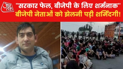 Rahul Bhatt Shot dead: Residents protests against BJP