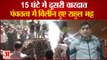 जम्मू में Rahul Bhatt का अंतिम संस्कार,आतंकियों ने 15 घंटे के भीतर की दूसरी वारदात | Last Rites