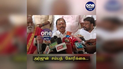 பழனி: ஆளுநர் குறித்த பேச்சு... எஸ்டிபிஐ கட்சியை தடை செய்யுங்க... அர்ஜுன் சம்பத் கோரிக்கை!