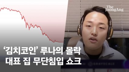 "남편 집에 있냐" 루나 대표 집 무단침입 BJ 경찰 출석