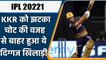 IPL 2022: Kolkata Knight Riders को झटका, चोट की वजह से बाहर हुआ ये खिलाड़ी | वनइंडिया हिंदी