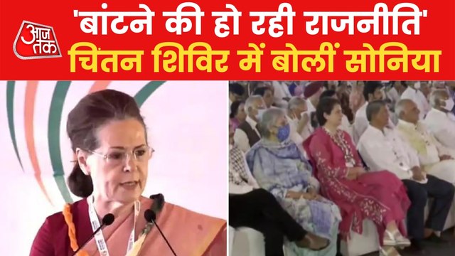 Sonia Gandhi attacks PM Modi in Chintan Shivir address
