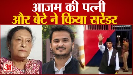 Azam Khan की बढ़ी मुश्किलें,पत्‍नी डॉ.तंजीन और बेटे Abdullah ने में किया surrendered | UP News