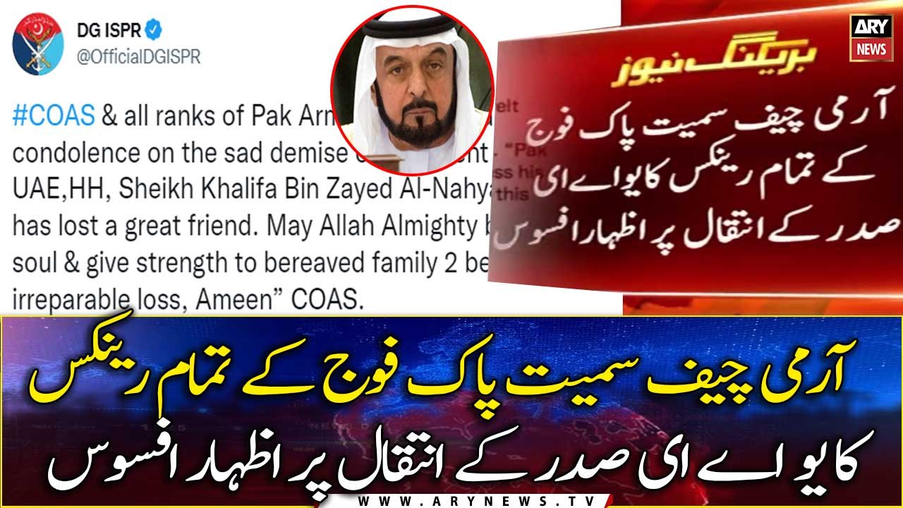 Pakistan Army including COAS expresses condolences over the demise of UAE President