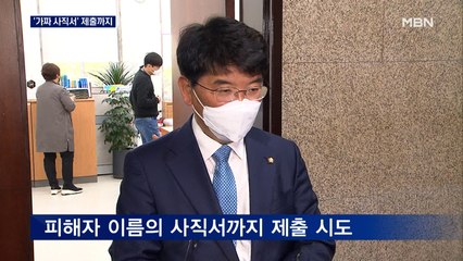 박완주, '가짜 사직서' 의혹…무색한 '성평등 결의' 서명