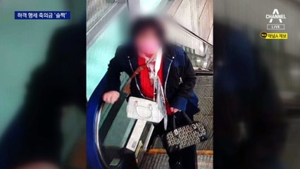 하객인 척하다 축의금 ‘슬쩍’…기념촬영 틈타 가방 절도