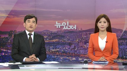 [뉴스가 있는 저녁] 다시보기 2022년 05월 13일