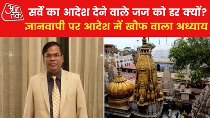 Gyanvapi News: Judge Ravi Kumar worried for family's safety