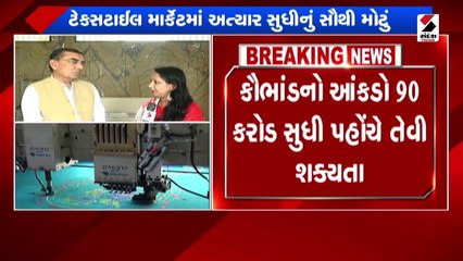 સુરત ટેકસટાઈલ કૌભાંડનો આંકડો 90 કરોડ સુધી પહોંચે તેવી શક્યતા