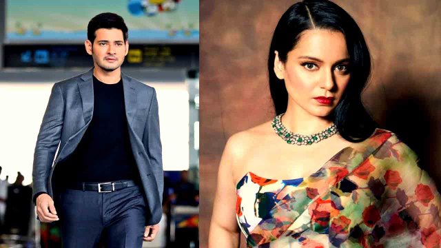 Kangana Ranaut उतरी Mahesh Babu के support में, Bollywood vs South में कंगना की एंट्री | FilmiBeat