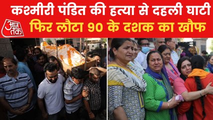 Anger against Govt on failure to protect Pandits in Kashmir