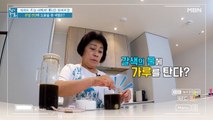 관절과 혈관 건강 되찾아준 비법은?