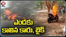 Car And Bike Catches Fire _ V6 News