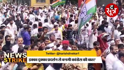 कांग्रेस की मैदानी जंग लड़ेगी यूथ बिग्रेड, क्या रंग लाएगी नाथ की रणनीति ?