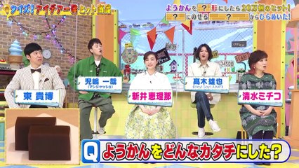 所さんの学校では教えてくれないそこんトコロ！ 2022年5月13日 開かずの金庫からマジ札束＆スシローの鬼ルール