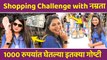 Namrata Sambherao  1000rs Shopping Challenge | नम्रता संभेरावचं Bargaining Talent | Marathi Actress