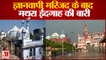 Gyanvapi Mosque के बाद अब मथुरा ईदगाह मस्जिद के सर्वे की उठी मांग | Shri Krishna Janmabhoomi Vivad