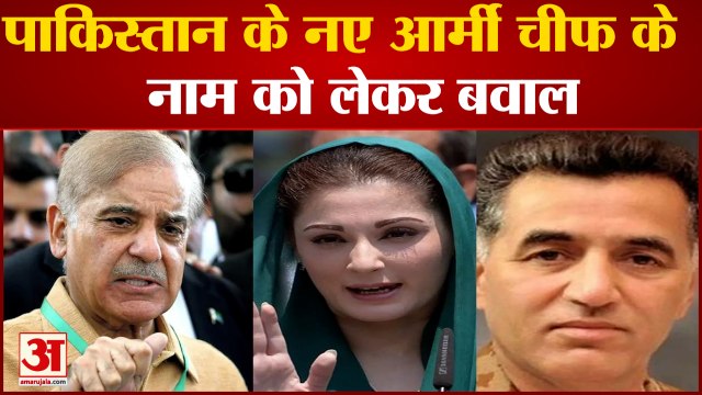 कौन बनेगा पाकिस्तान का आर्मी चीफ| Army chief of Pakistan after Quamar Jawed Bajwa Faiz Jawed