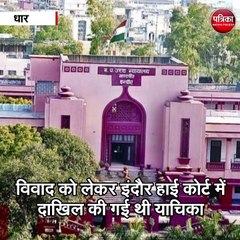 धार : फिर गरमाया भोजशाला विवाद, उच्च न्यायालय ने स्वीकार की याचिका