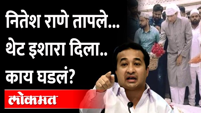 नितेश राणे यांना थेट इशारा, १० मिनिटं पोलिस बाजूला करा असं का म्हणाले? Nitesh Rane angry on Owaisi