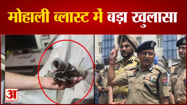 Mohali Blast में बड़ा खुलासा, पाकिस्तान की आईएसआई और बब्बर खालसा का धमाके में हाथ | Punjab News