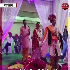 रतलाम : दाहोद में अनोखे विवाह का आयोजन