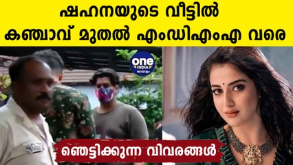 ഷഹ്നയുടെ വീട്ടിലെ മയക്കുമരുന്ന് കണ്ട് ഞെട്ടി പോലീസ്