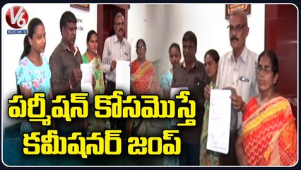 Victims Protest in Front of Karimnagar Municipal Commissioner Office For House Permission _ V6 News