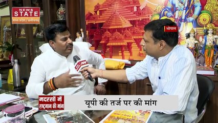 MP News: राष्ट्रगान सभी जगह होना चाहिए- रामेश्वर शर्मा