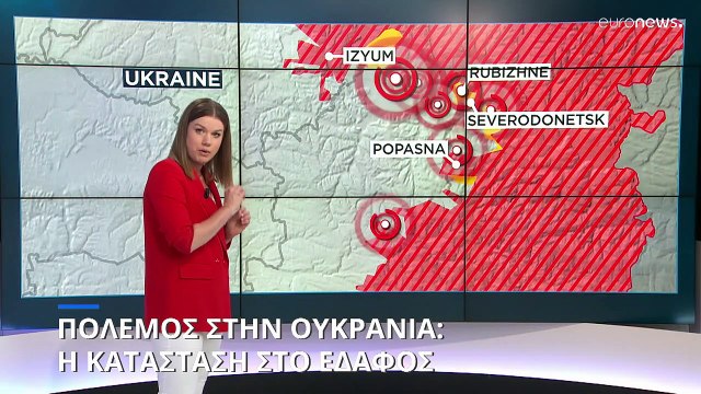 Πόλεμος στην Ουκρανία: Η κατάσταση στο έδαφος (χάρτες)