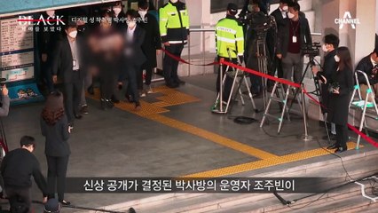 'N번방 사건' 최소 피해자 수만 74명, 미성년자의 인권을 유린한 조주빈