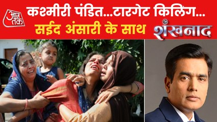 Download Video: Shankhnaad: Concerns over the security of Kashmiri Pandits