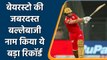 IPL 2022: Jonny Bairstow Furious innings as PBKS gets good start, RCB vs PBKS | वनइंडिया हिन्दी