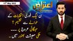 Aiteraz Hai | Adil Abbasi | ARY News | 13th May 2022