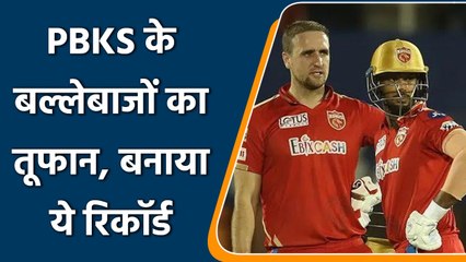 IPL 2022: Punjab Kings के बल्लेबाजों का तूफान, इस सीजन का ये रिकॉर्ड किया अपने नाम | वनइंडिया हिन्दी